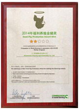 金豬閃耀米蘭世博，雛鷹農(nóng)牧集團(tuán)以信息技術(shù)咨詢服務(wù)點(diǎn)亮現(xiàn)代農(nóng)業(yè)