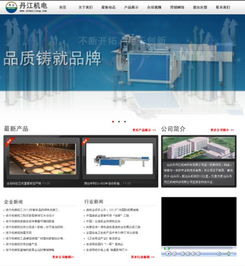 祝賀汕頭市丹江機械科技機械關鍵詞推廣效果上線，技術推廣再添新翼